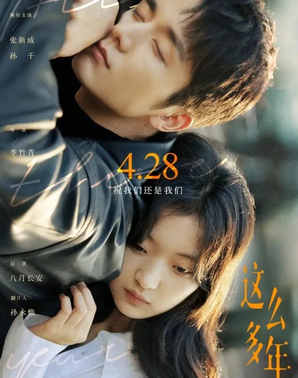 五一档电影总票房超15亿!易小星《人生路不熟》领跑