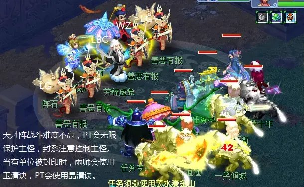 梦幻西游帮派迷宫攻略