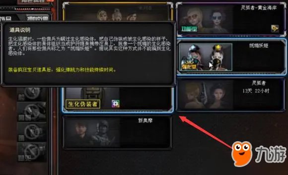 《CF》妩媚妖姬属性介绍 妩媚妖姬属性详解