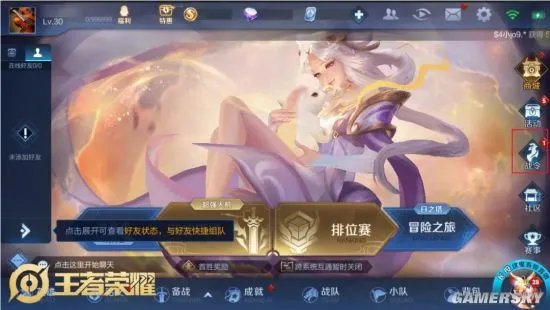 王者荣耀荣耀战令全攻略 战令进阶及战令任务详解