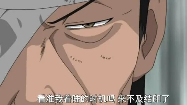 伊耶那岐的火影忍者中的伊耶那岐