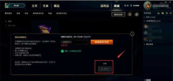 lol改名卡在哪里购买