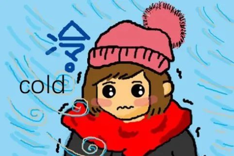 cold的反义词是什么？