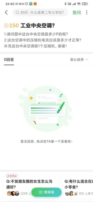 工业中央空调？