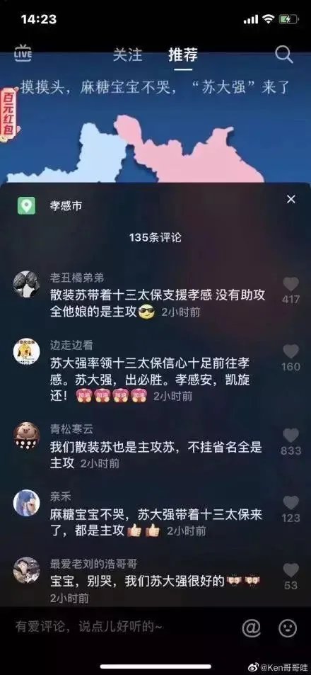 “散装江苏”是个什么梗？看完这条你就知道了
