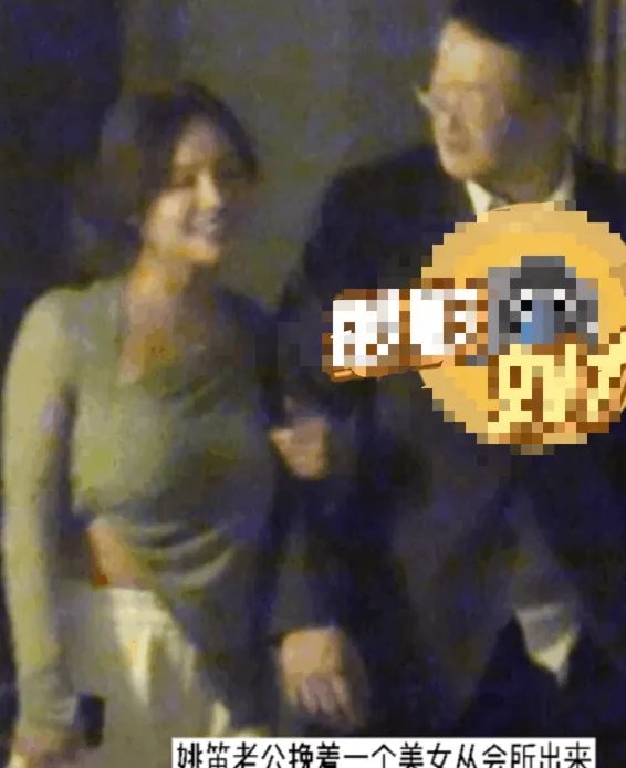 姚笛老公深夜约会疑出轨!女方身材火辣 双方动作暧昧