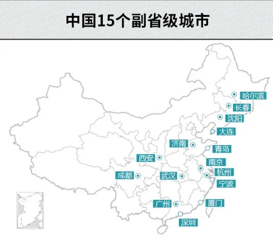 中国的副国级城市