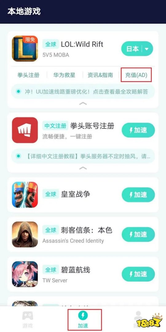 英雄联盟手游台服怎么充值 LOL手游台服充值教程