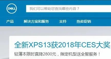戴尔笔记本官网保修查询