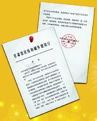 江苏省住房和城乡建设厅的直属单位