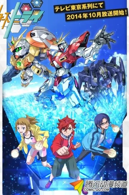 十月番《敢达创战者TRY》主要剧情公开