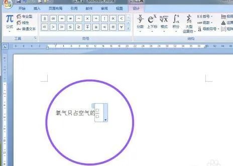 电脑上怎么打几分之几
