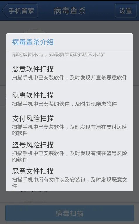 什么手机安全卫士好用？