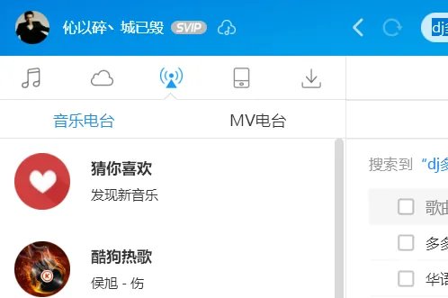 dj多多怎么下载歌曲