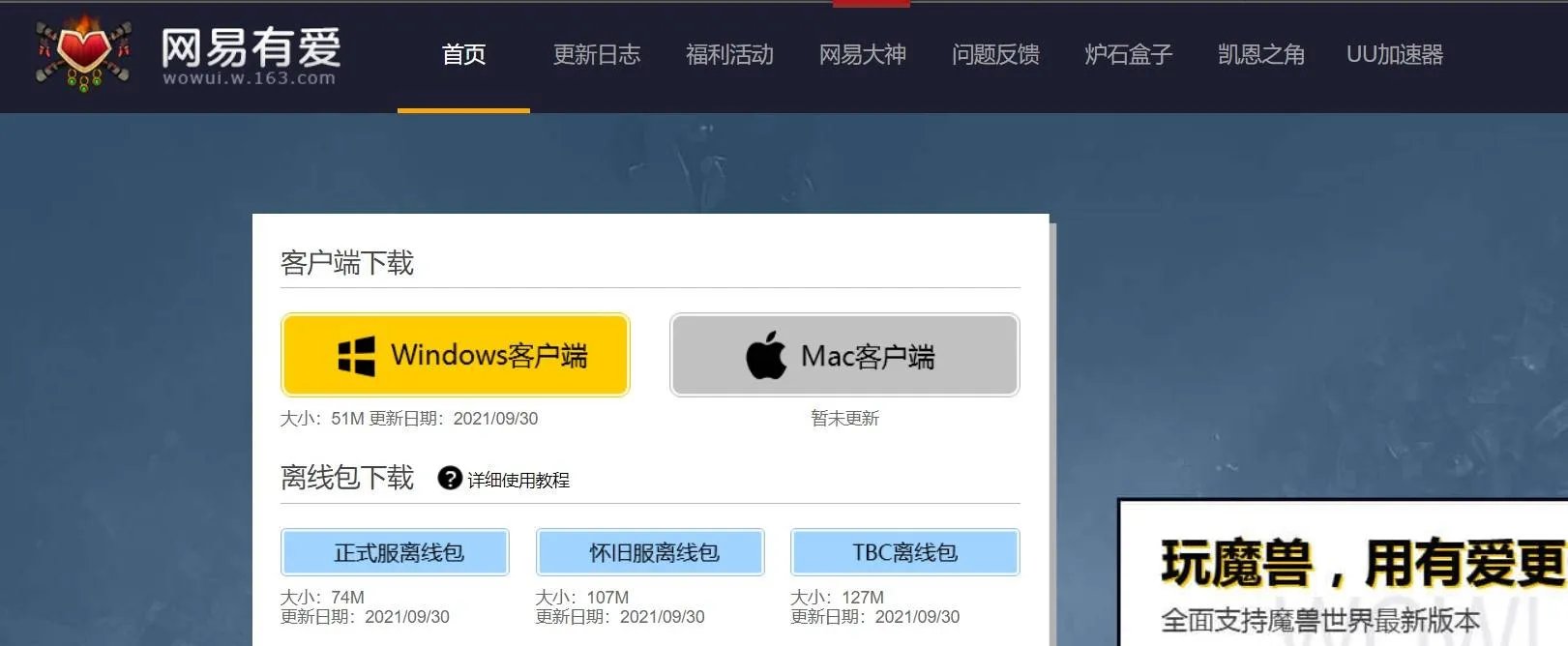 魔兽世界插件哪个比较好 魔兽世界好用插件推荐