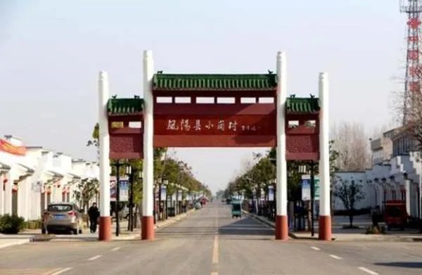 40年前，号称中国第一农村改革的第一村“小岗村”，如今变怎么样了？