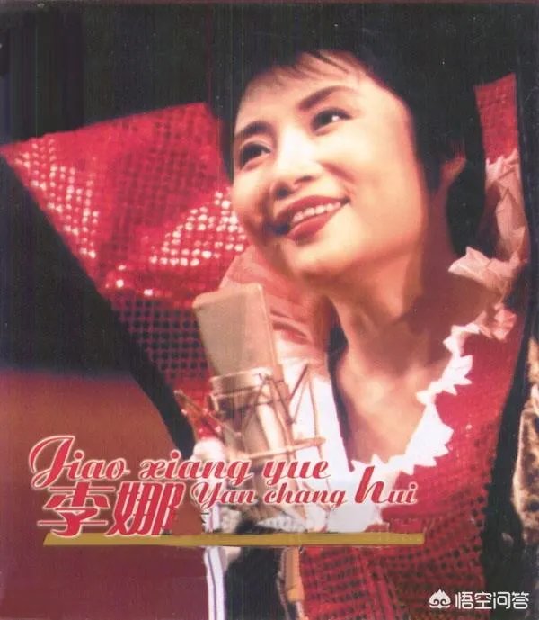 李娜版的《青藏高原》，为什么至今无人能超越？