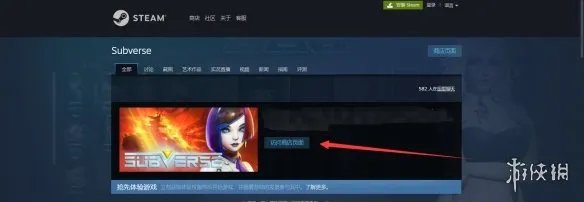 《subverse》怎么搜索 游戏搜索方法介绍