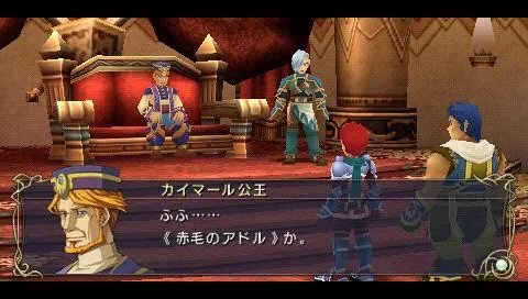 《伊苏7》图文攻略 全剧情流程图文攻略