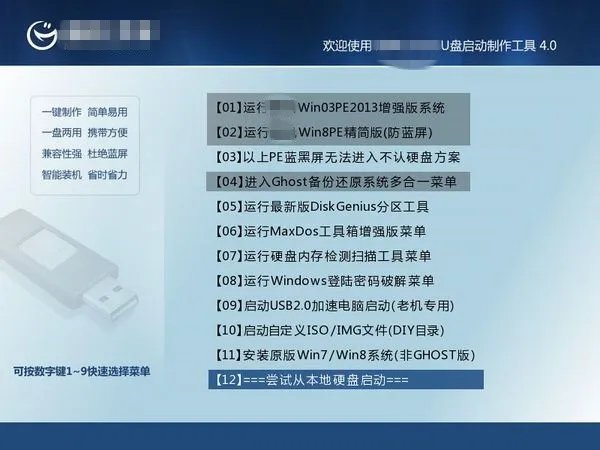 联想启天m4300肿么装系统