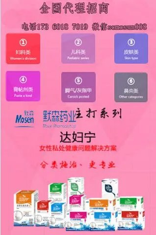 寻求药品代理，我想做代理。