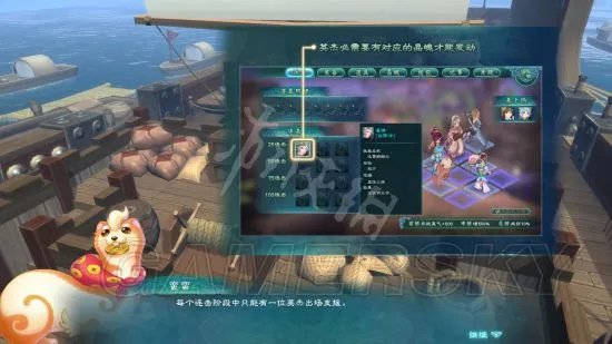 《幻想三国志5》图文攻略 全主支线及伏印兽任务流程图文攻略