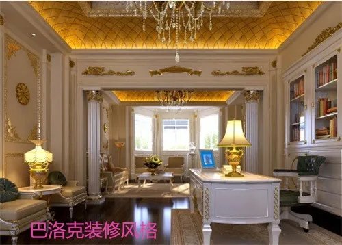 欧式装修风格都有哪些  欧式装修风格特点解析