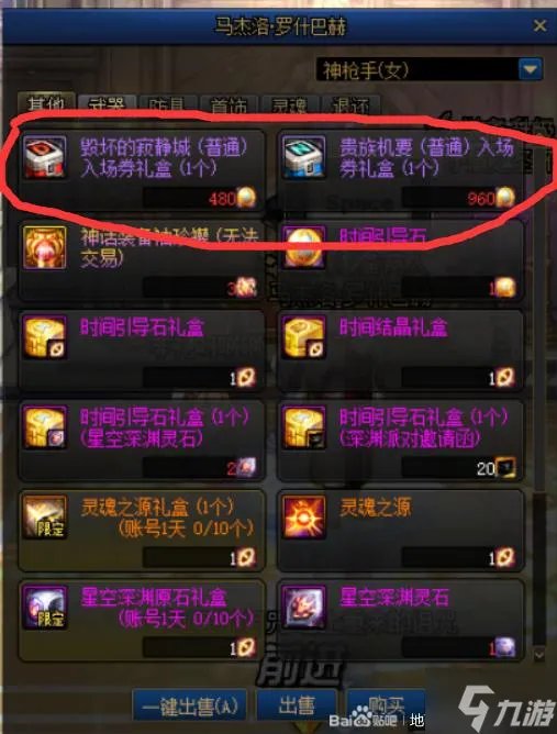 dnf110寂静城在哪里 dnf110寂静城副本进入方法