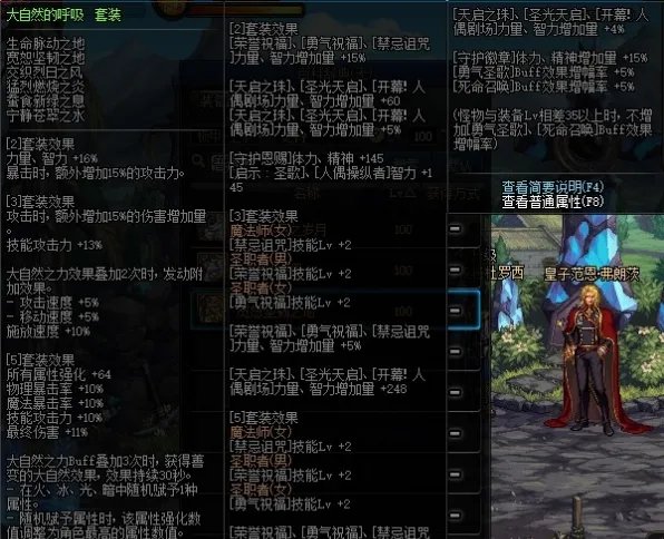dnf诱魔者100级毕业装备怎么弄