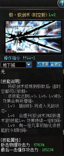 DNF剑宗是属于固伤还是百分比?求大神解释!不懂别来!