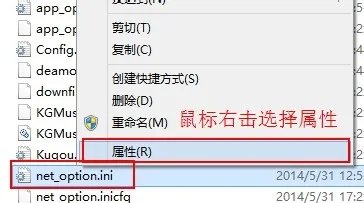 禁止酷狗2013弹窗