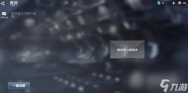 《吞噬星空黎明》最新兑换码介绍