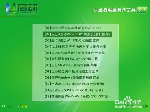 如何使用u启动易我数据恢复工具进行数据恢复