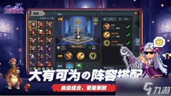 魔法王权推图卡关解决方法攻略