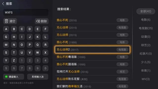 《无心法师》里的白琉璃到底是什么来历？ - 芝士回答