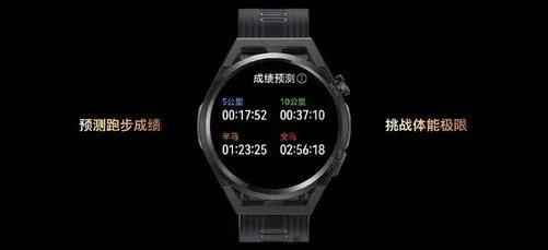 手慢无：华为 WATCH GT Runner正式发布 2188有点贵