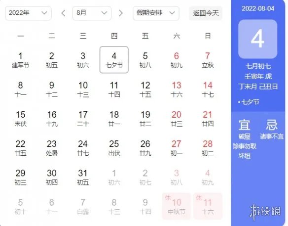 七夕2022年几月几号 2022七夕节日期