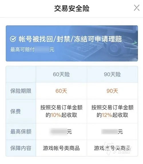 蜀门手游买号去哪个平台交易安全 靠谱的蜀门买号软件分享