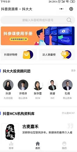 《抖大大》使用方法介绍