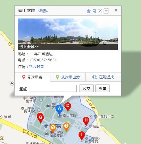 请问泰山学院的具体地址及邮政编码是什么？