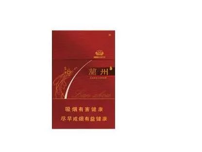 兰州烟价格表2021价格表图片 兰州烟2021价目表大全