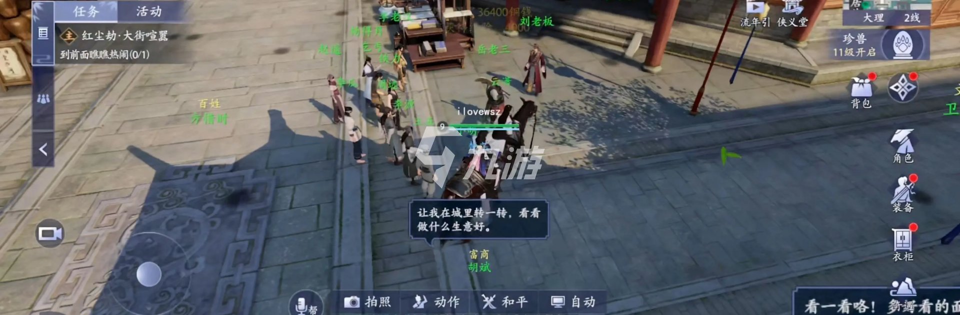 最新天龙八部手游怎么领礼包 礼包领取方法