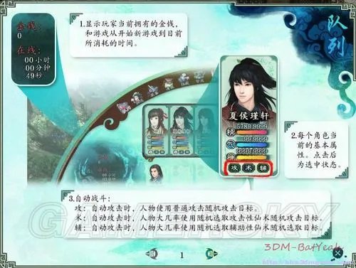 《仙剑奇侠传5前传》图文全攻略