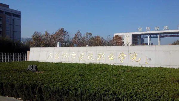山东城市建设职业学院历年分数线是多少？