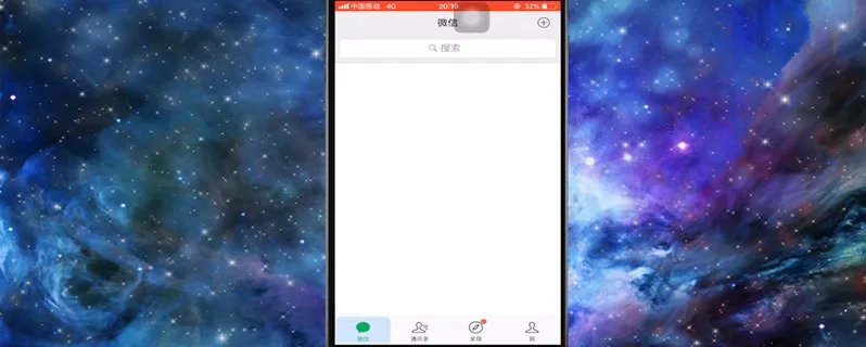 微信怎么加好友