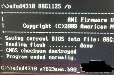 微星主板怎么样刷新BIOS