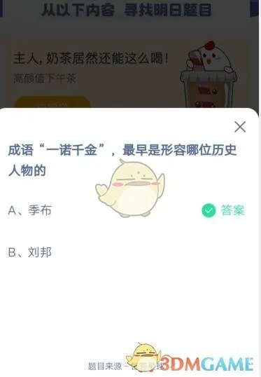 成语“一诺千金”，最早是形容哪位历史人物的