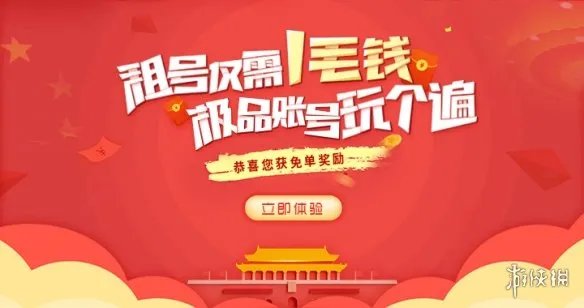 《租号玩》新手怎么租号 新手租号流程步骤详解