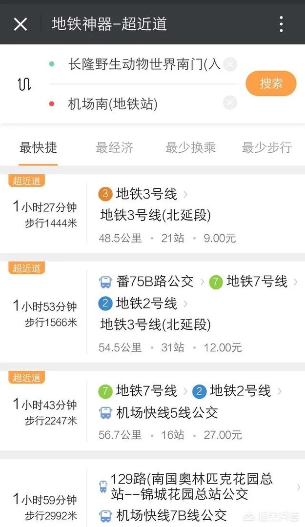 长隆动物园地铁站是哪个门