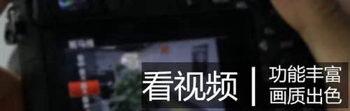 画质与速度兼备 索尼微单™A6300评测